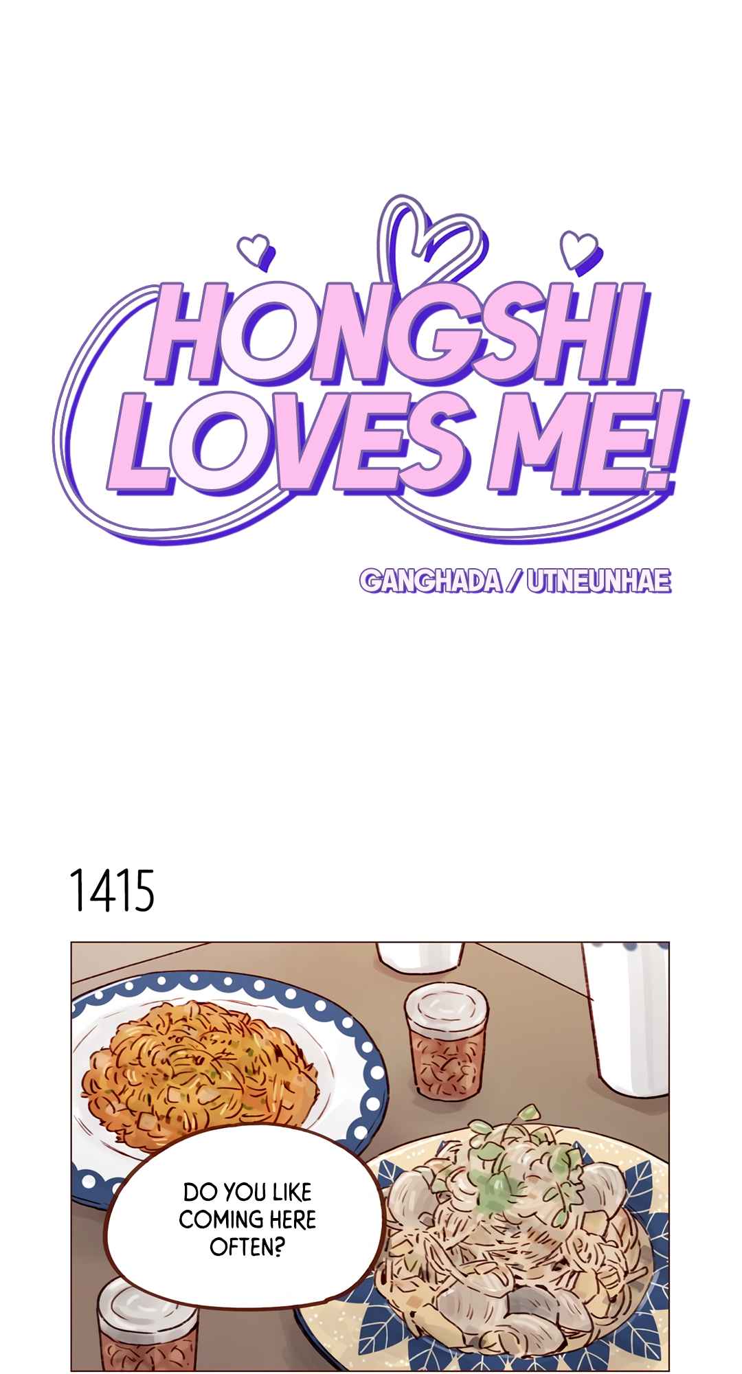 Hongshi Loves Me! 221
