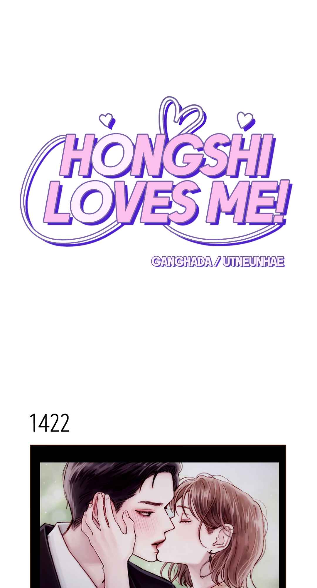 Hongshi Loves Me! 222