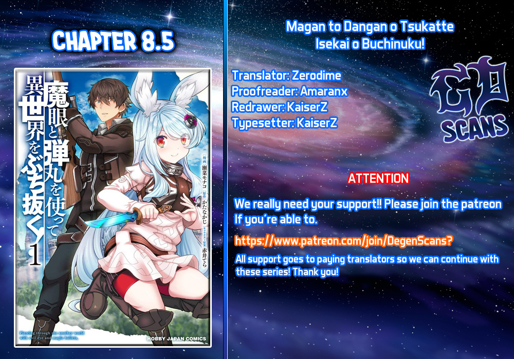 Break Through In Another World With Magical Eyes And Bullets!! Vol.1 Chapter 8.5