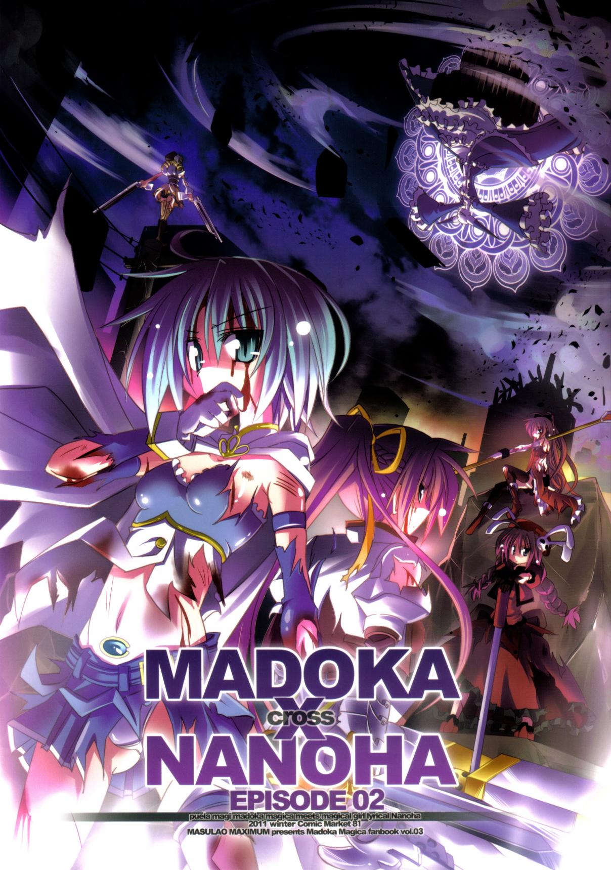 Mahou Shoujo Madoka★Magica & Mahou Shoujo Lyrical Nanoha - Madoka x Nanoha (Doujinshi) 2