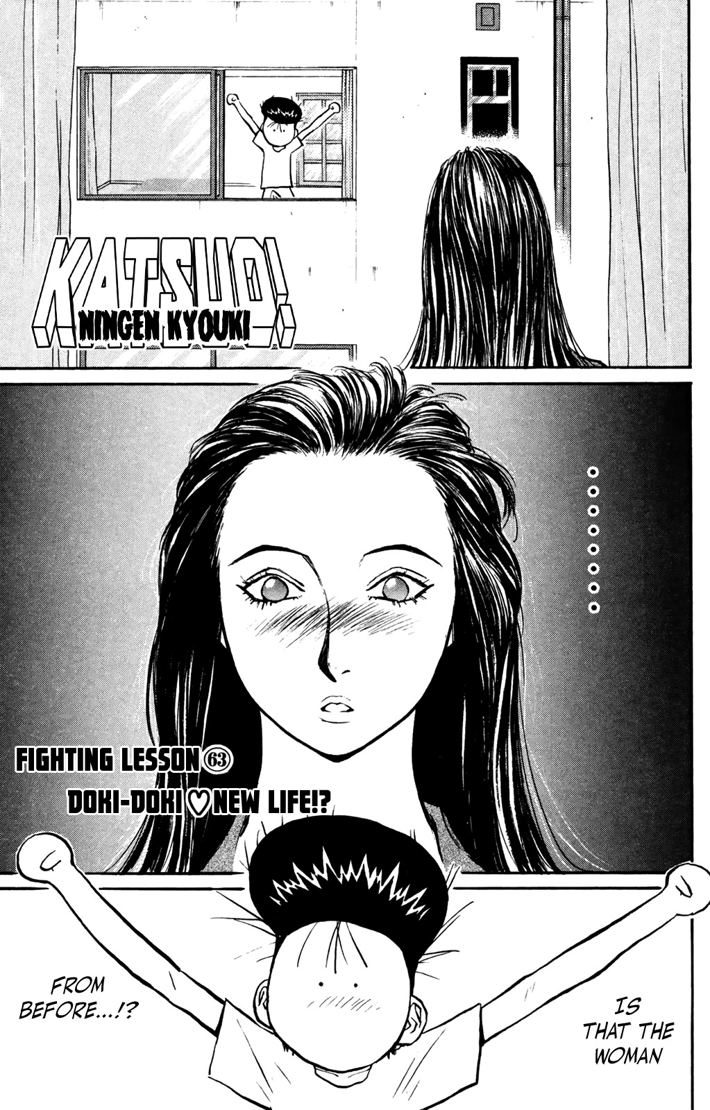Ningen Kyouki Katsuo Vol.8 Chapter 63