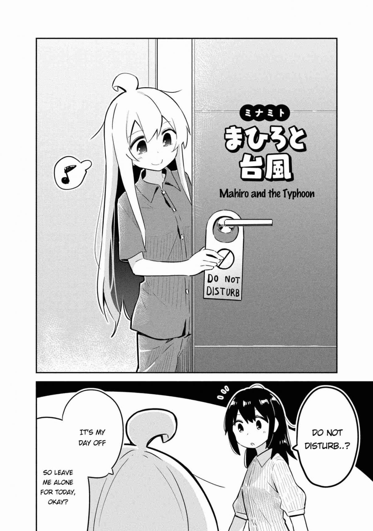Onii-chan is Done For! Official Anthology Comic 24