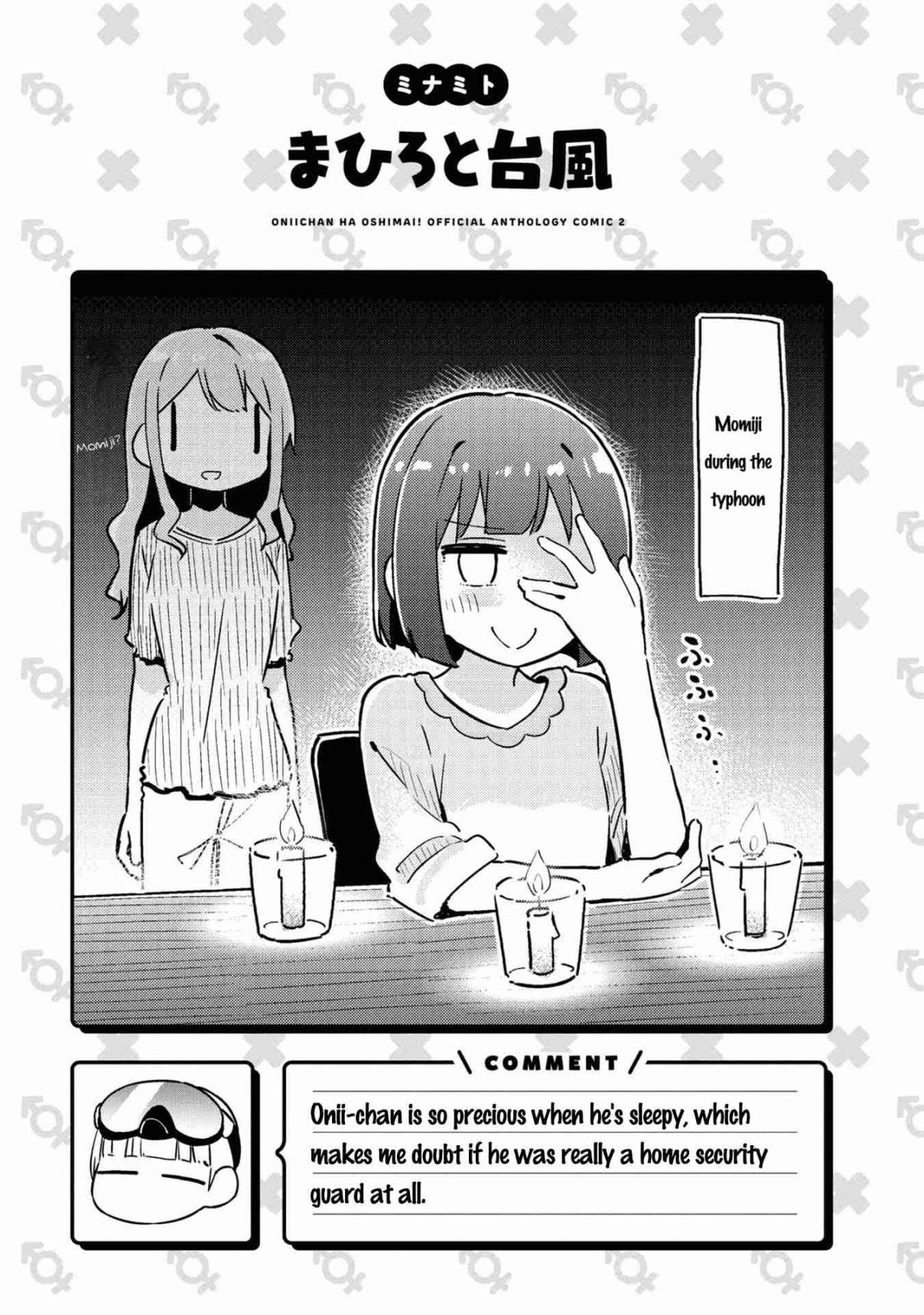 Onii-chan is Done For! Official Anthology Comic 24