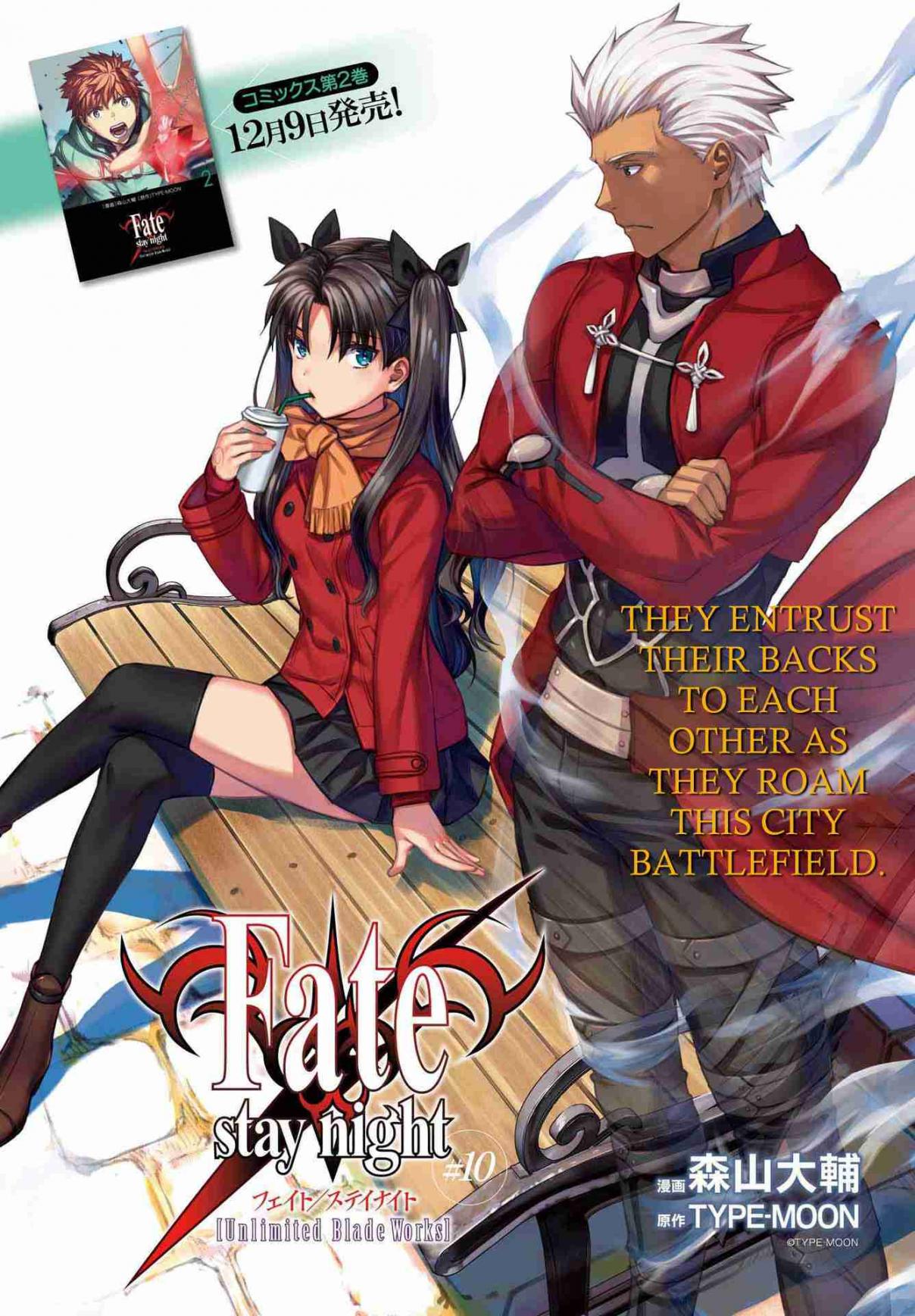 Fate/Stay Night - Unlimited Blade Works 12