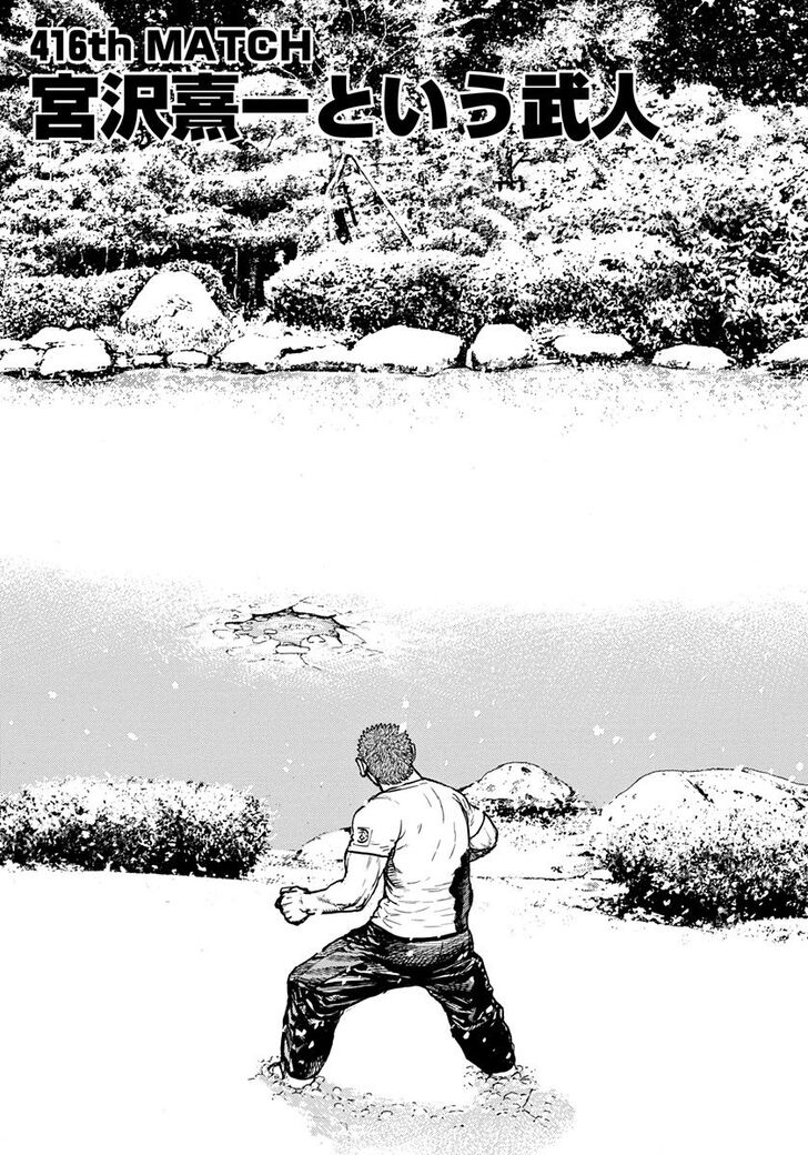 Tough Gaiden - Ryuu o Tsugu Otoko Vol.39 Ch.416