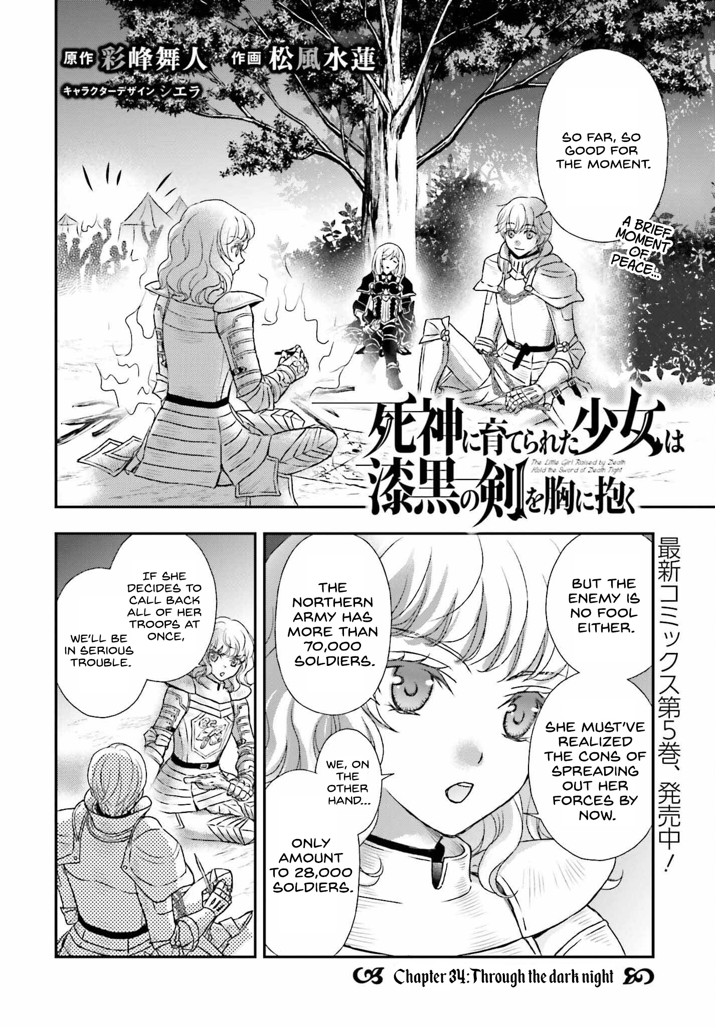 The Little Girl Raised by Death Hold the Sword of Death Tight Chapter 34