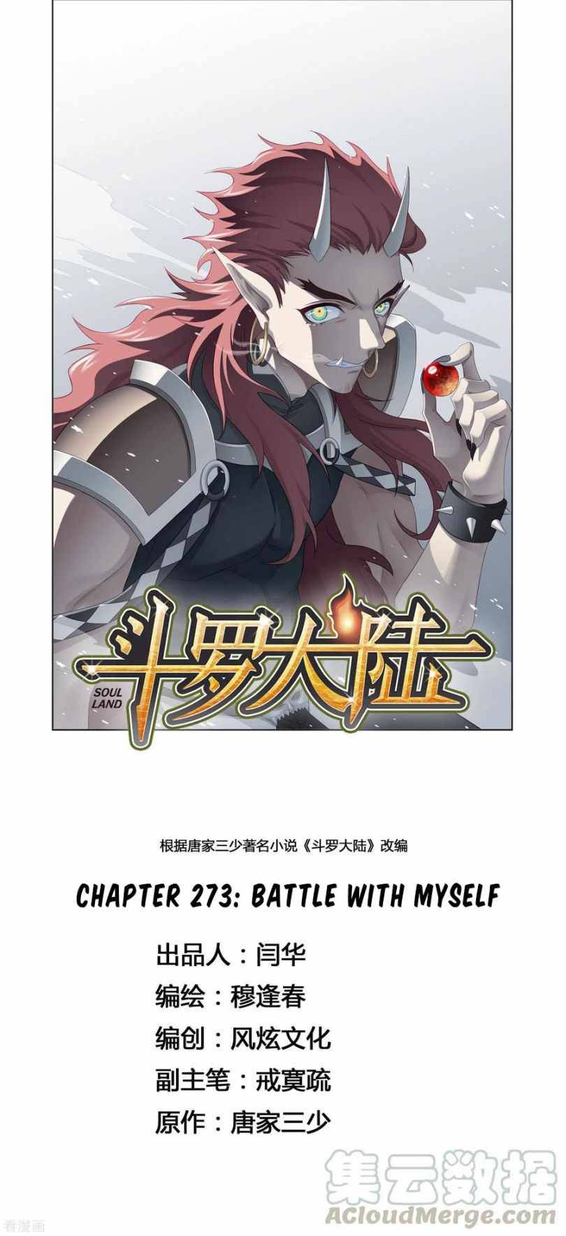Douluo Dalu Chapter 273