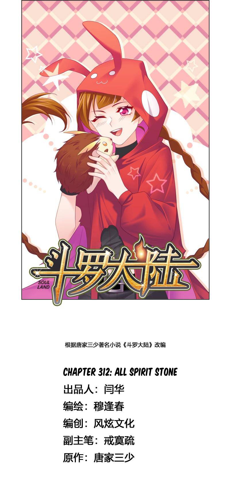 Douluo Dalu Chapter 312