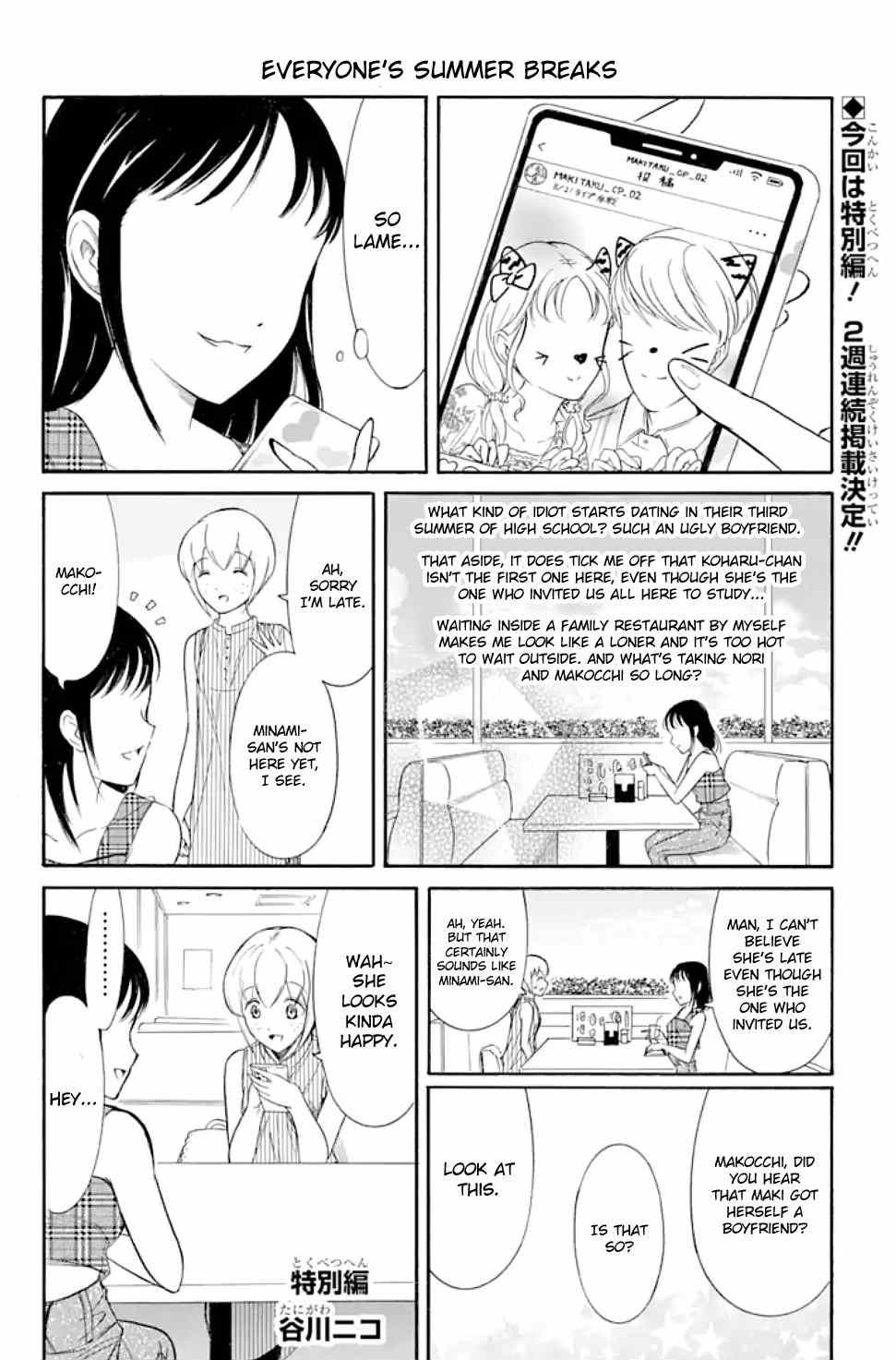 It's Not My Fault That I'm Not Popular! ch.169.5