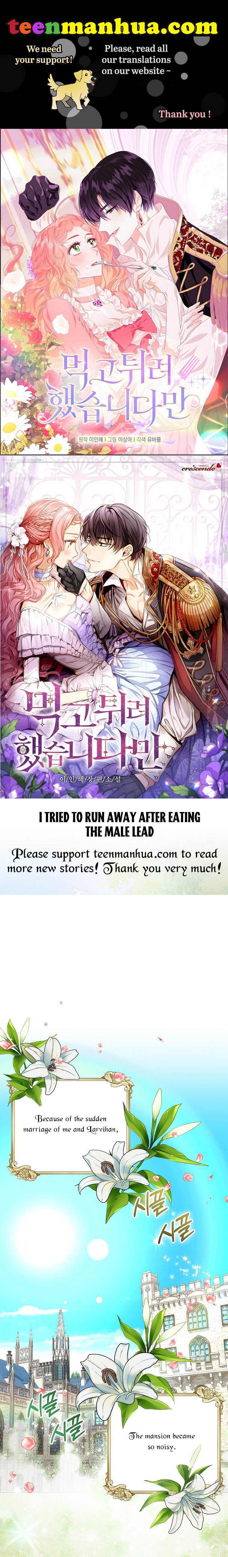 I tried to run away after eating the male lead Chapter 5