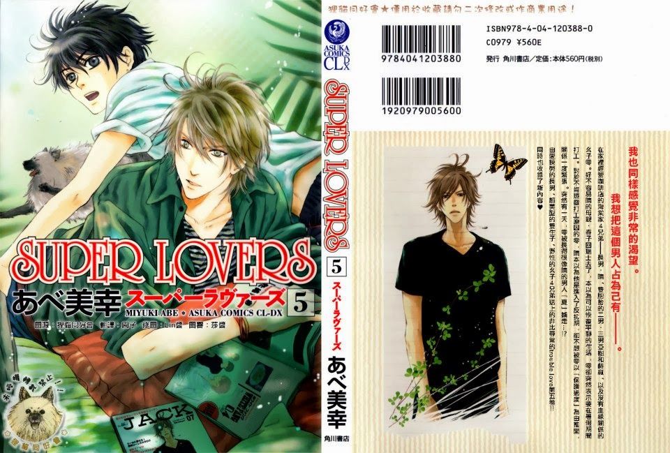 Super Lovers Chapter 15.005