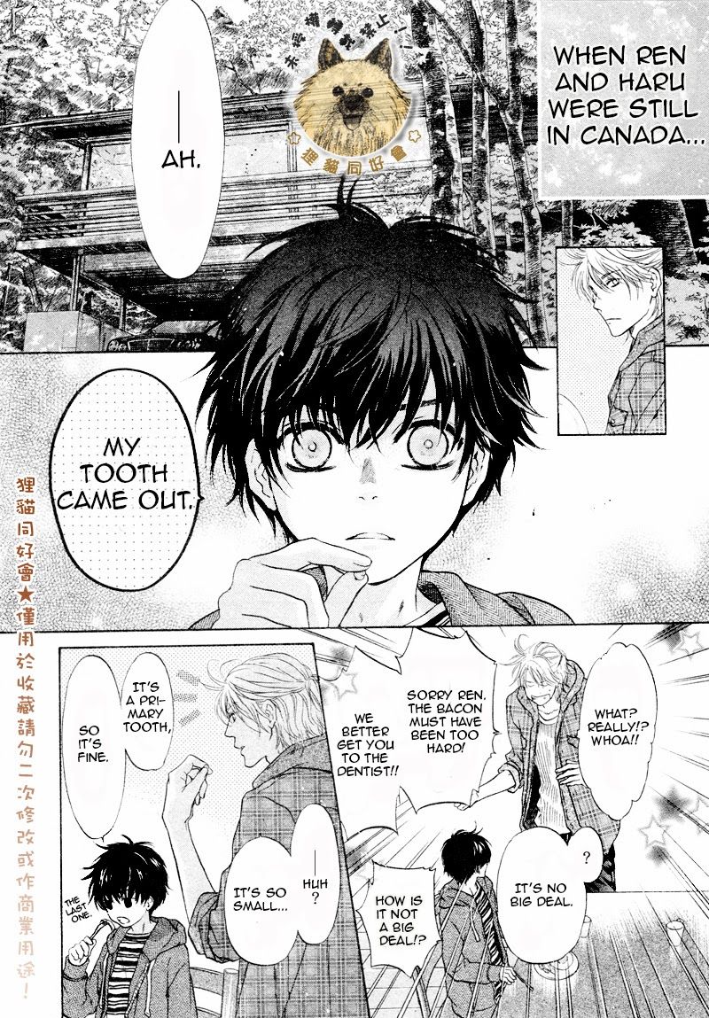 Super Lovers Chapter 17.005