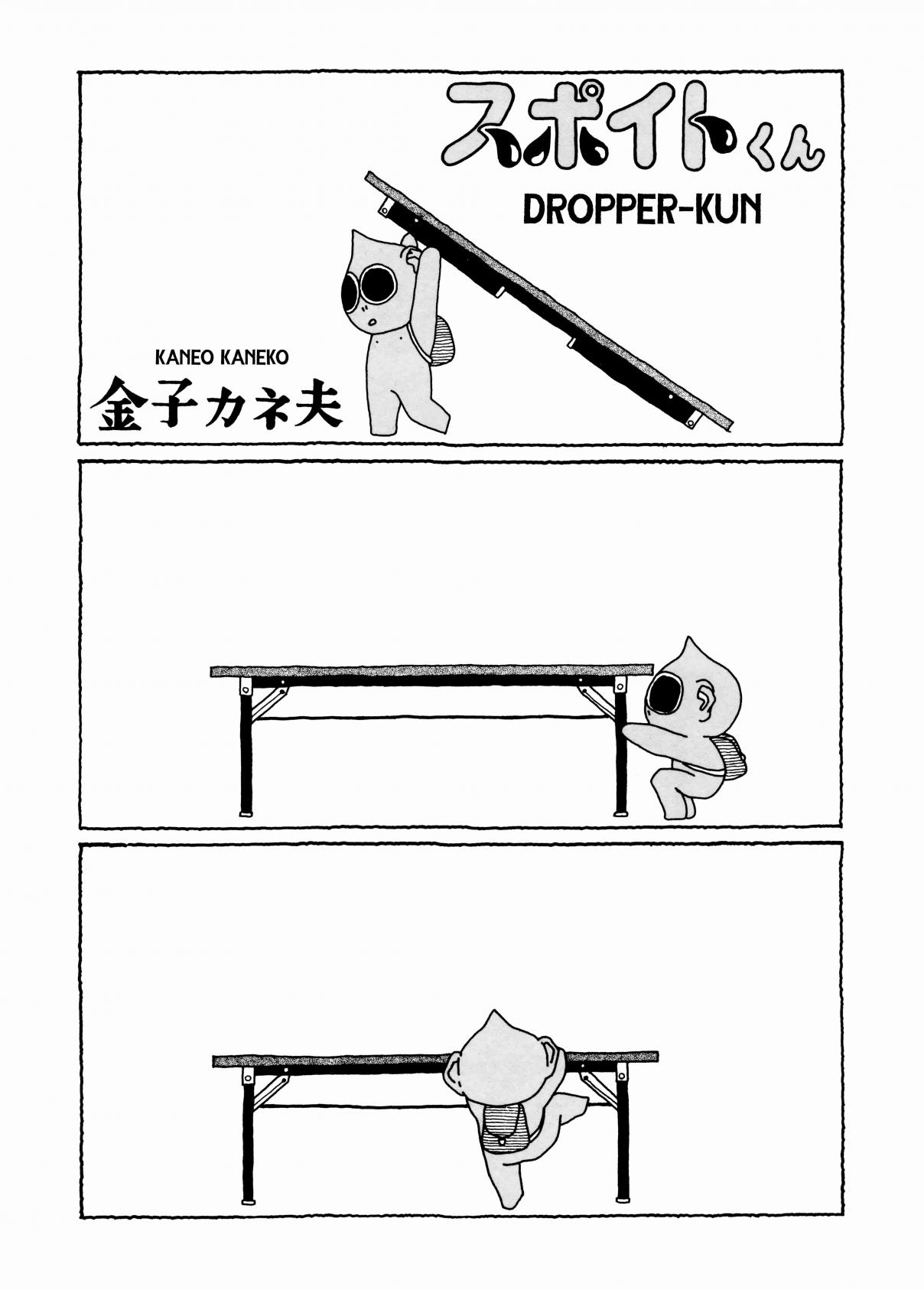 Dropper-kun
