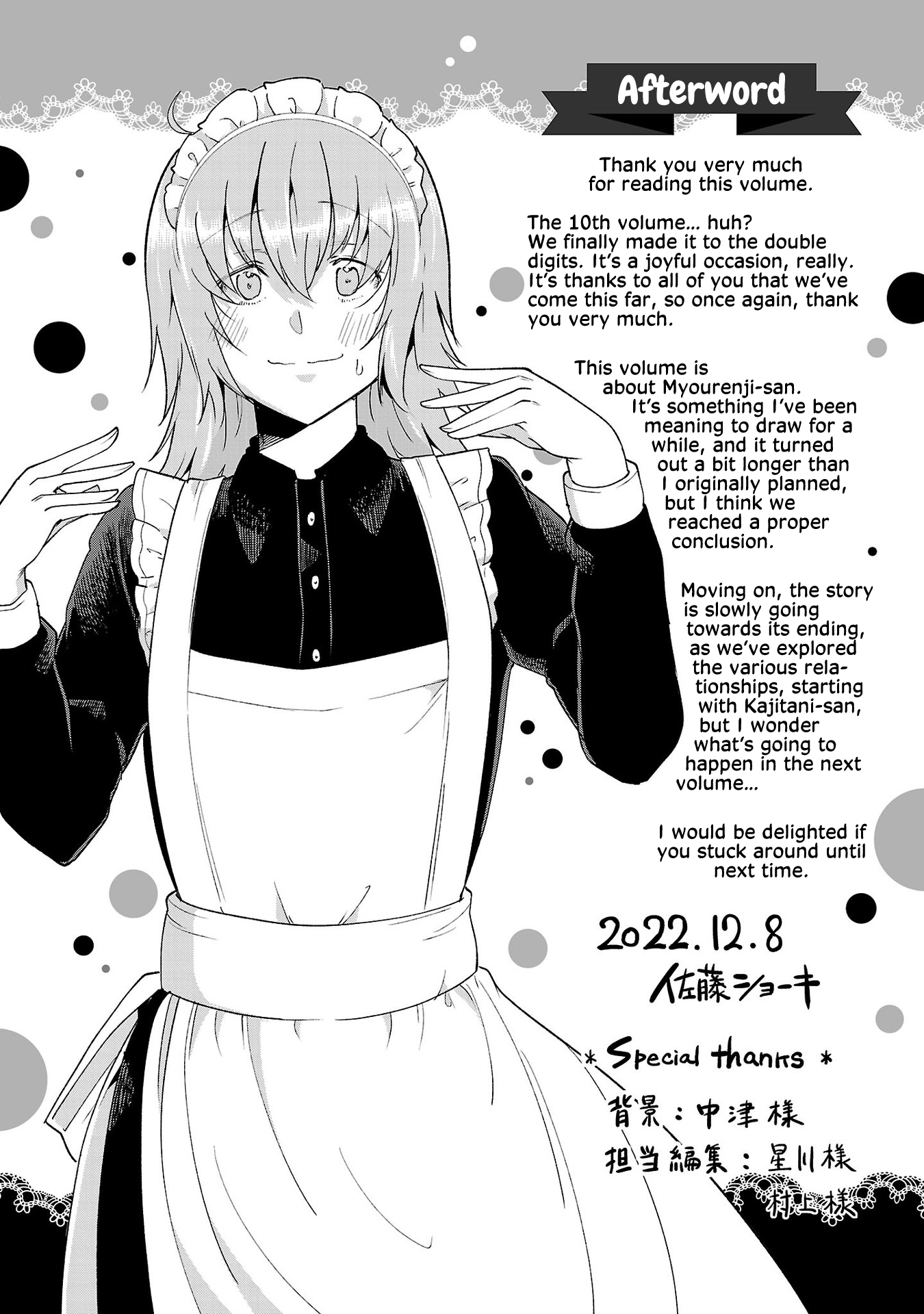 Meika-San Can't Conceal Her Emotions Vol.10 Chapter 127.2