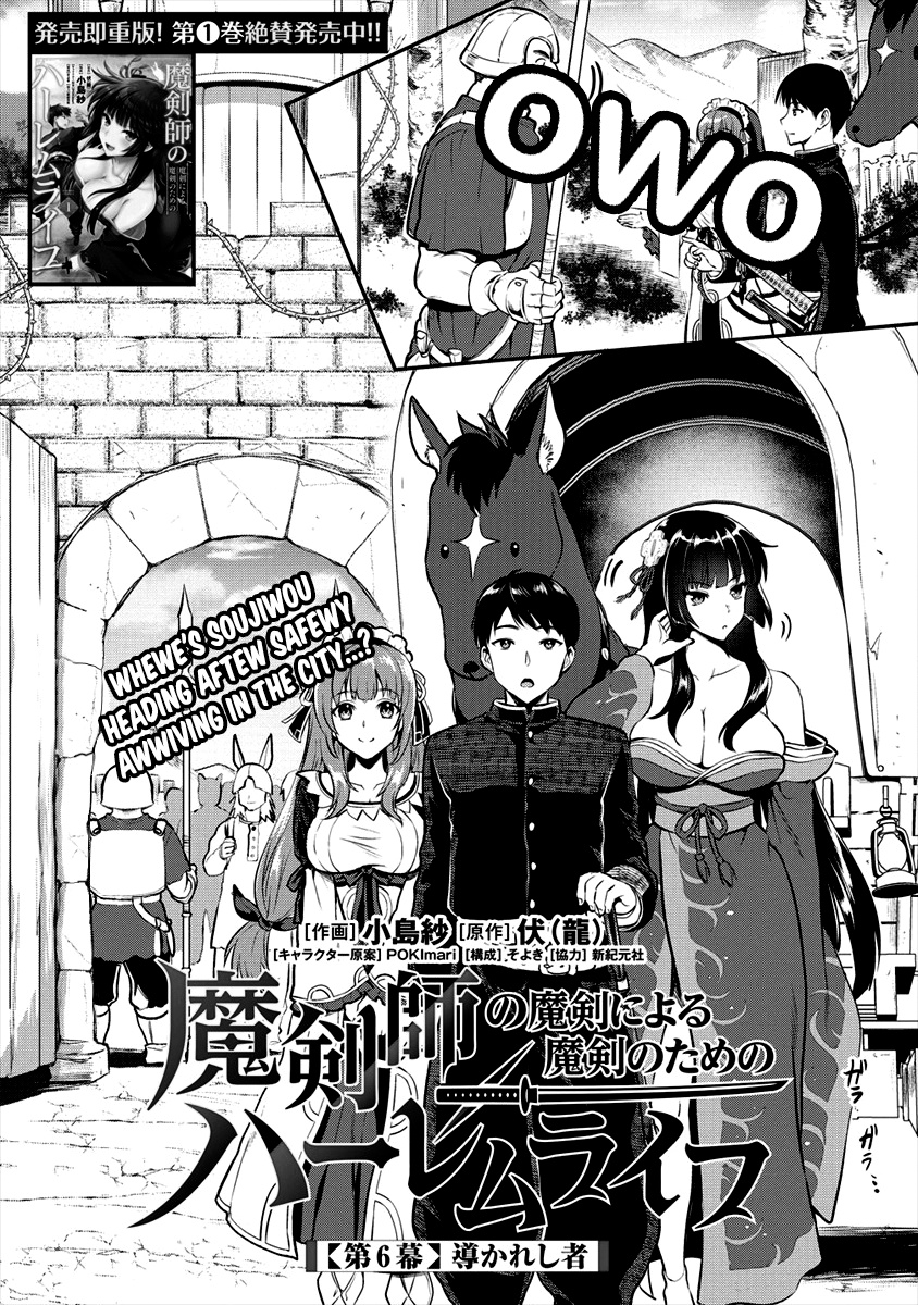 The Cursed Sword Master’s Harem Life: By the Sword, For the Sword, Cursed Sword Master Chapter 6.1: Chapter 6