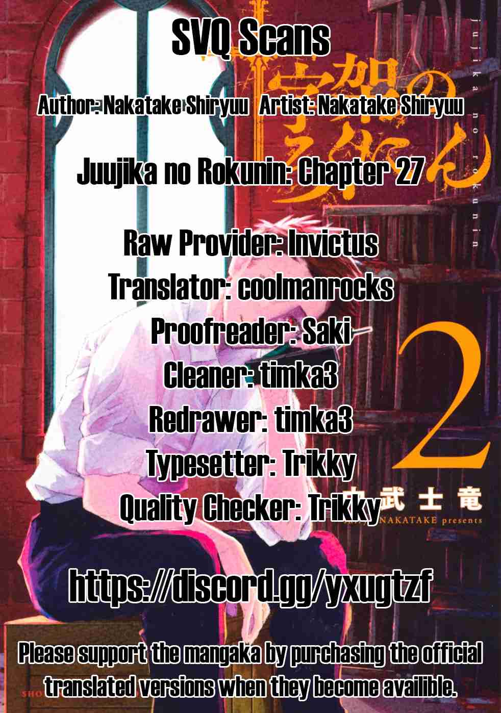 Jujika no Rokunin 27