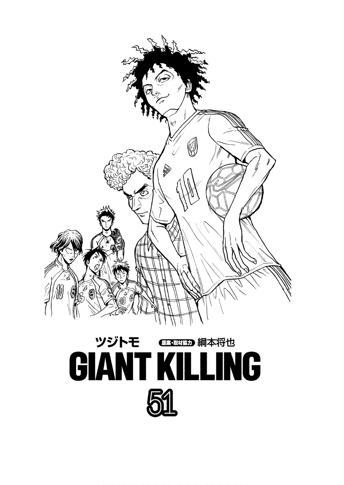Giant Killing Vol.51 Chapter 498