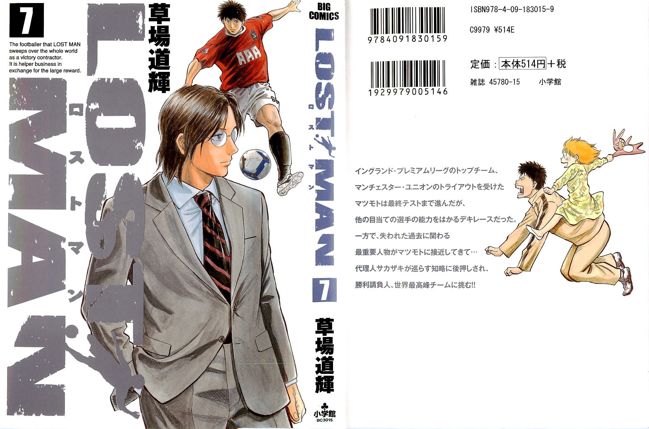 Lost Man Vol.7 Chapter 58