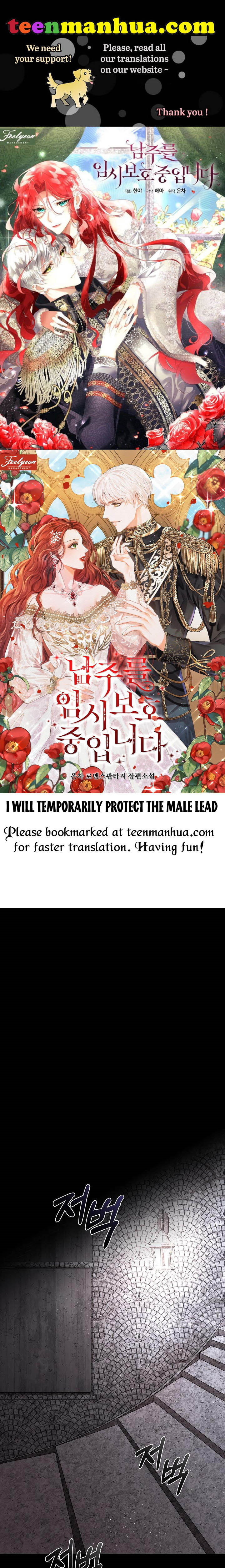 I will temporarily protect the male lead Chapter 2
