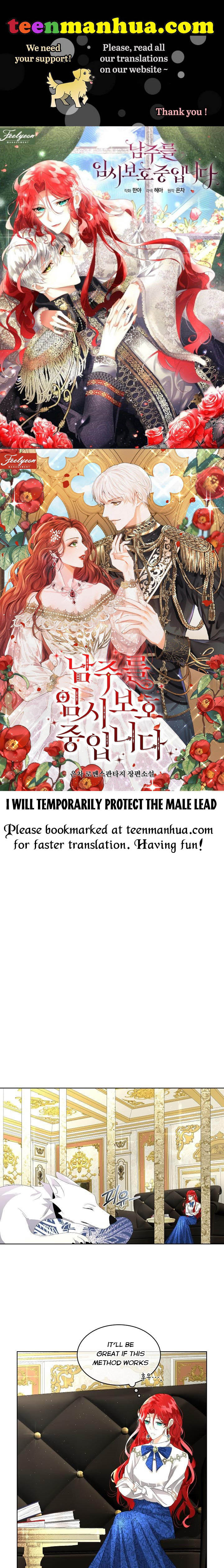 I will temporarily protect the male lead Chapter 4