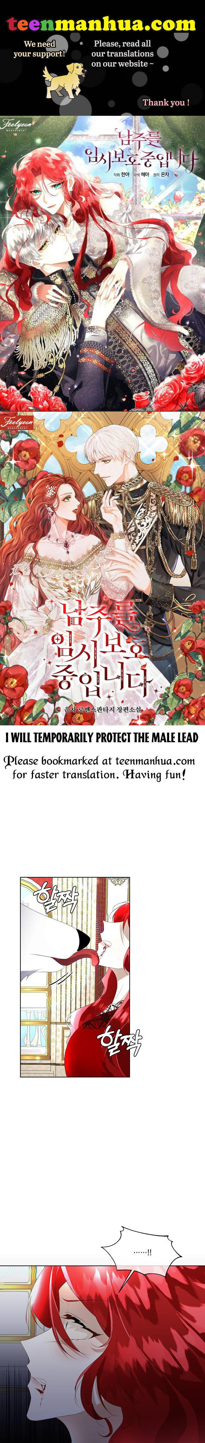 I will temporarily protect the male lead Chapter 11