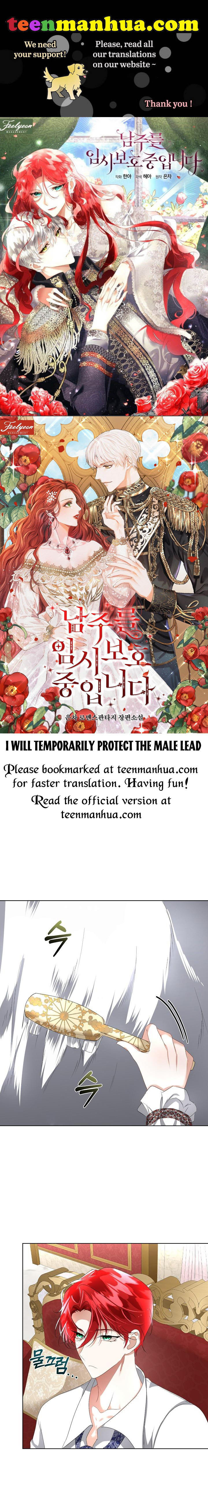 I will temporarily protect the male lead Chapter 15