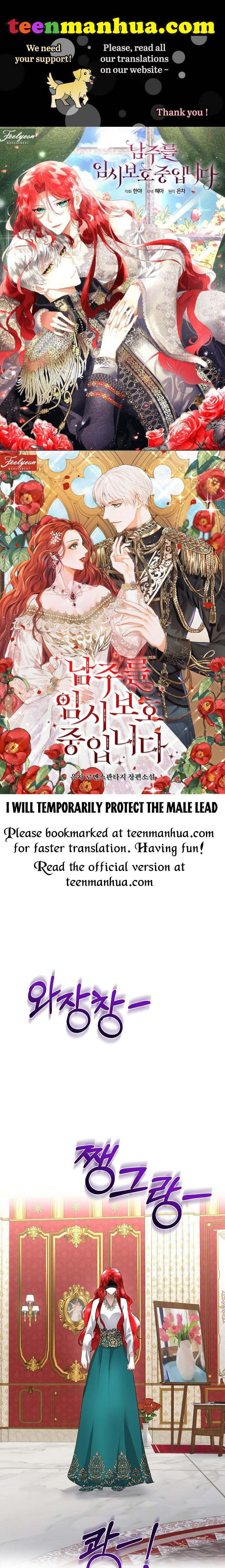 I will temporarily protect the male lead Chapter 16