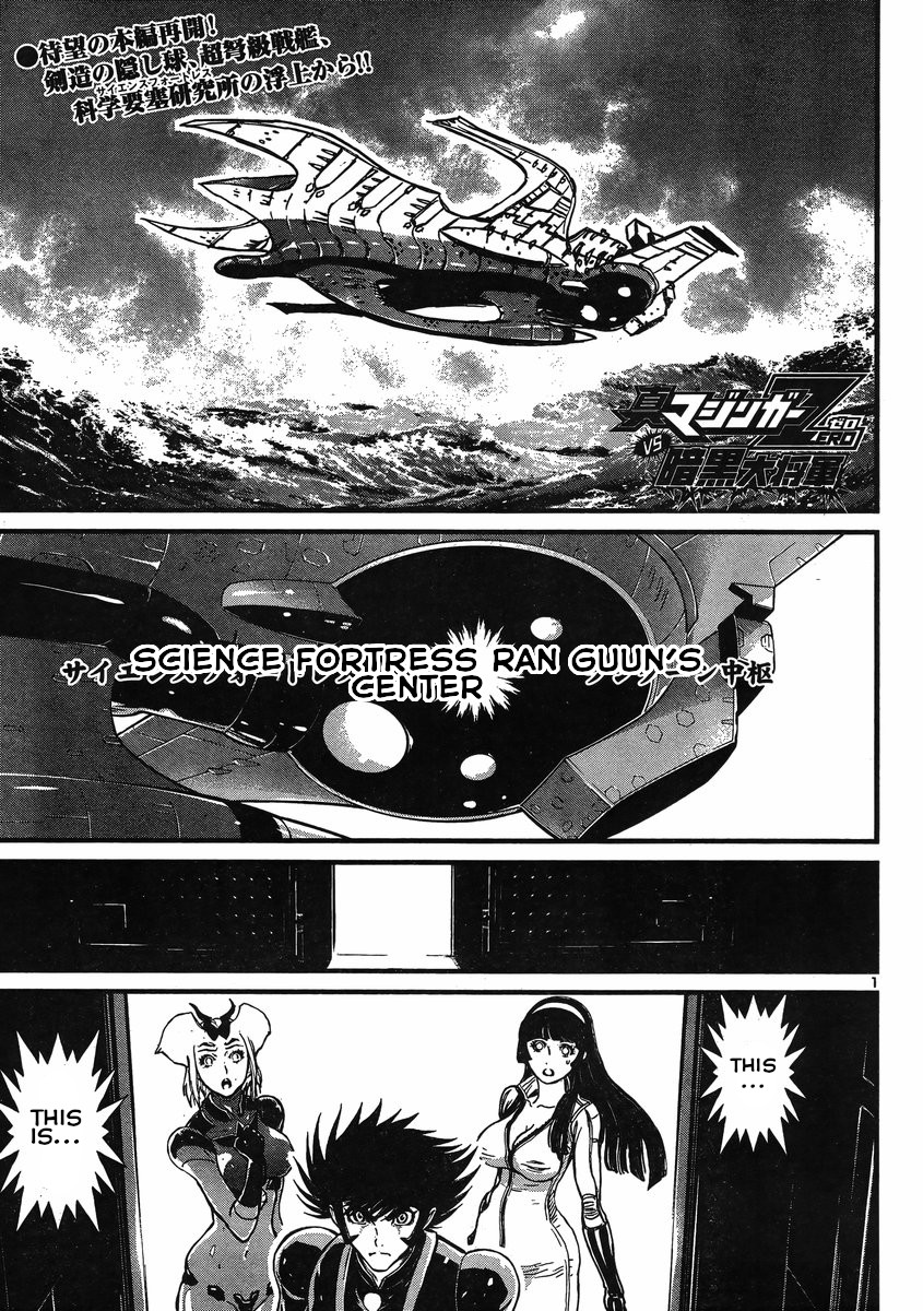 Shin Mazinger Zero Vs Ankoku Daishougun Chapter 23
