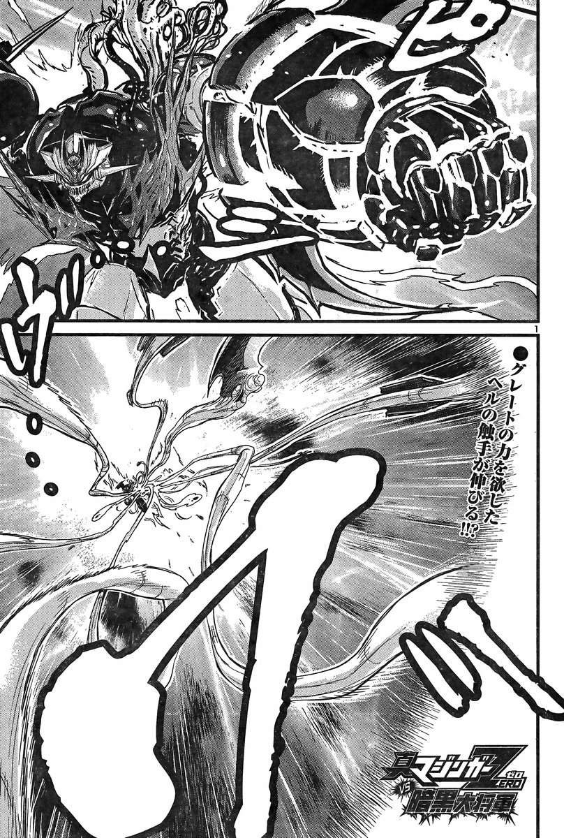 Shin Mazinger Zero vs Ankoku Daishougun 27