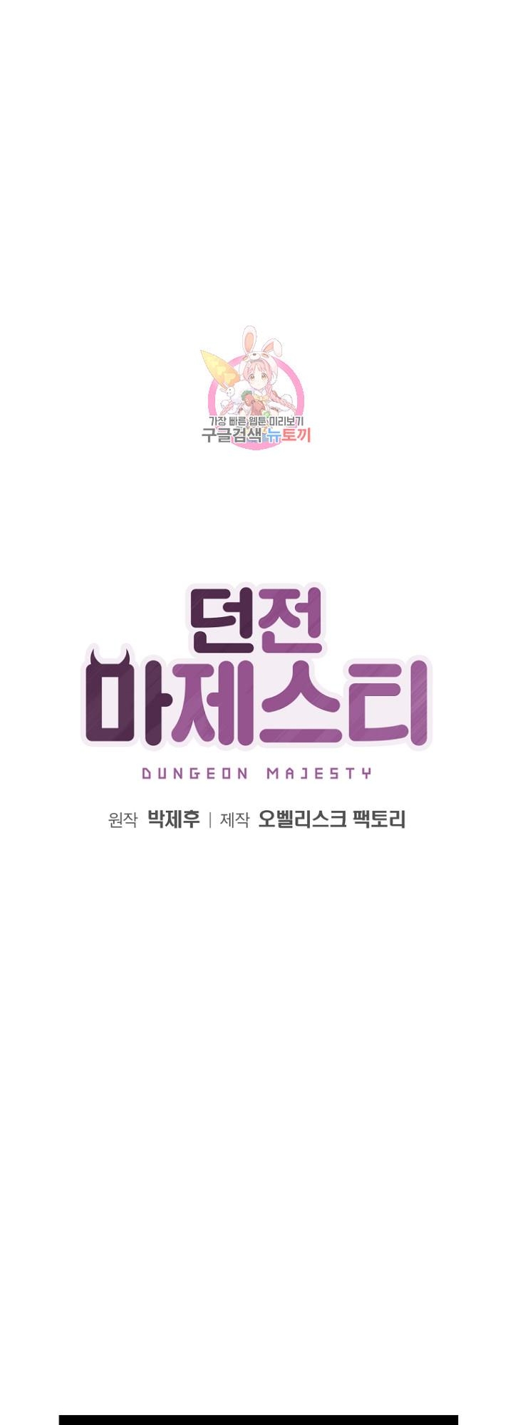 Dungeon Majesty 147