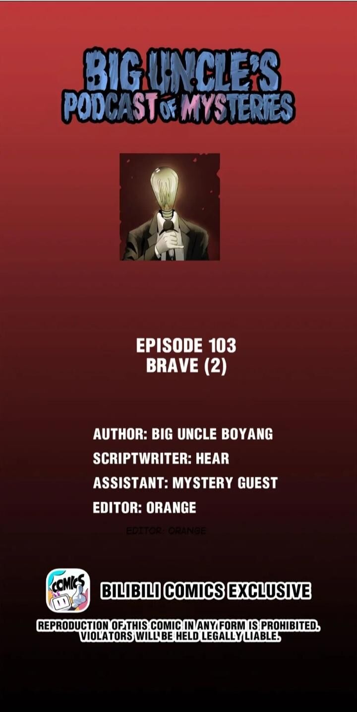 Big Uncle's Podcast of Mysteries Big Uncle's Podcast of Mysteries Ch.105