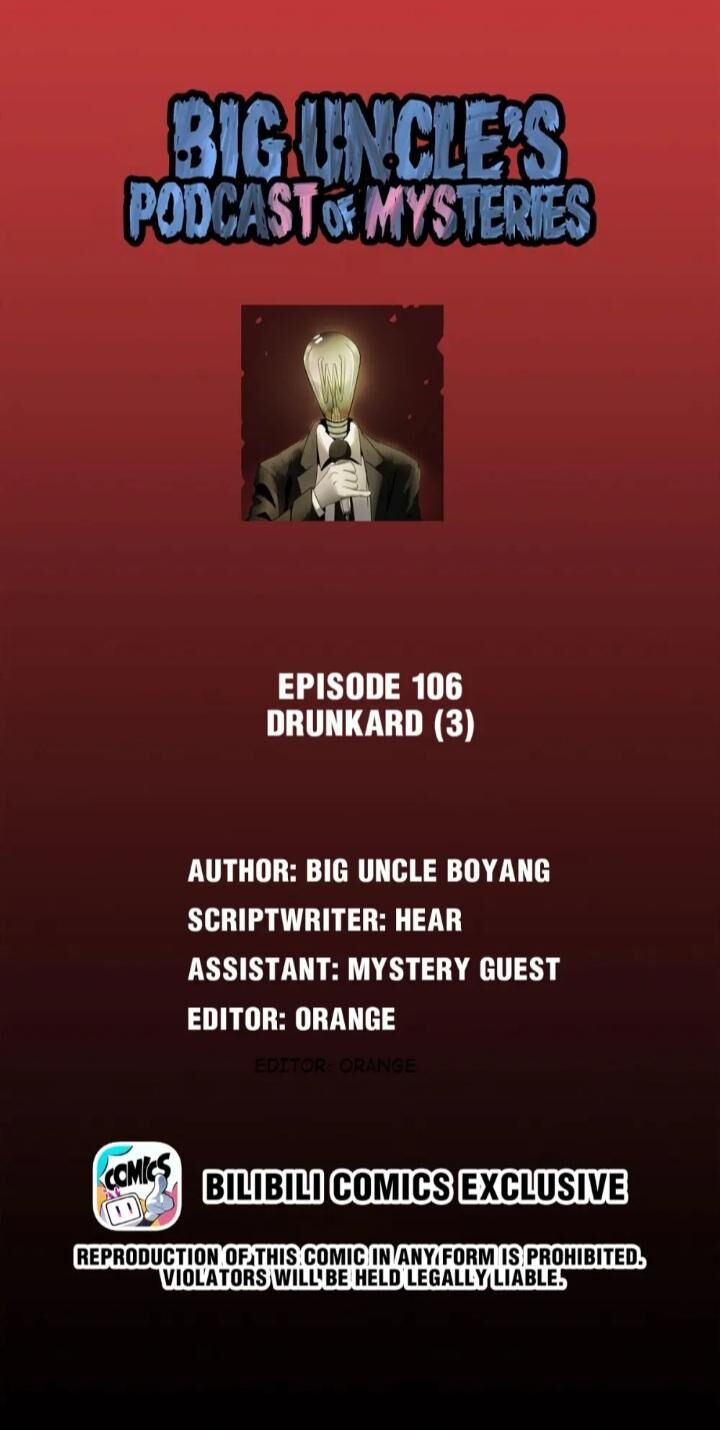 Big Uncle's Podcast of Mysteries Big Uncle's Podcast of Mysteries Ch.108