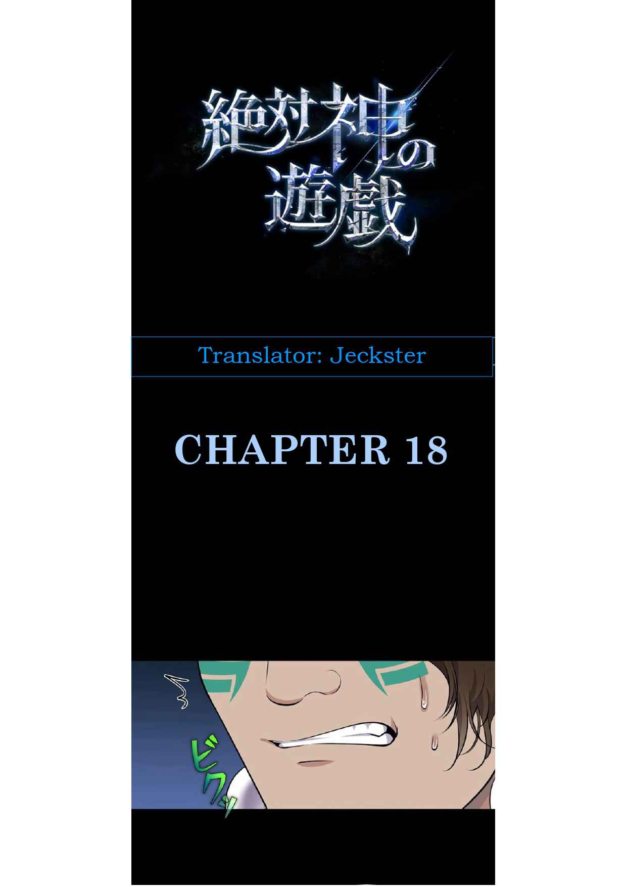 The Absolute God’s Game Chapter 18