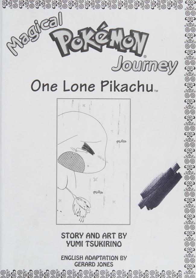 Pokémon PiPiPi☆Adventures 13