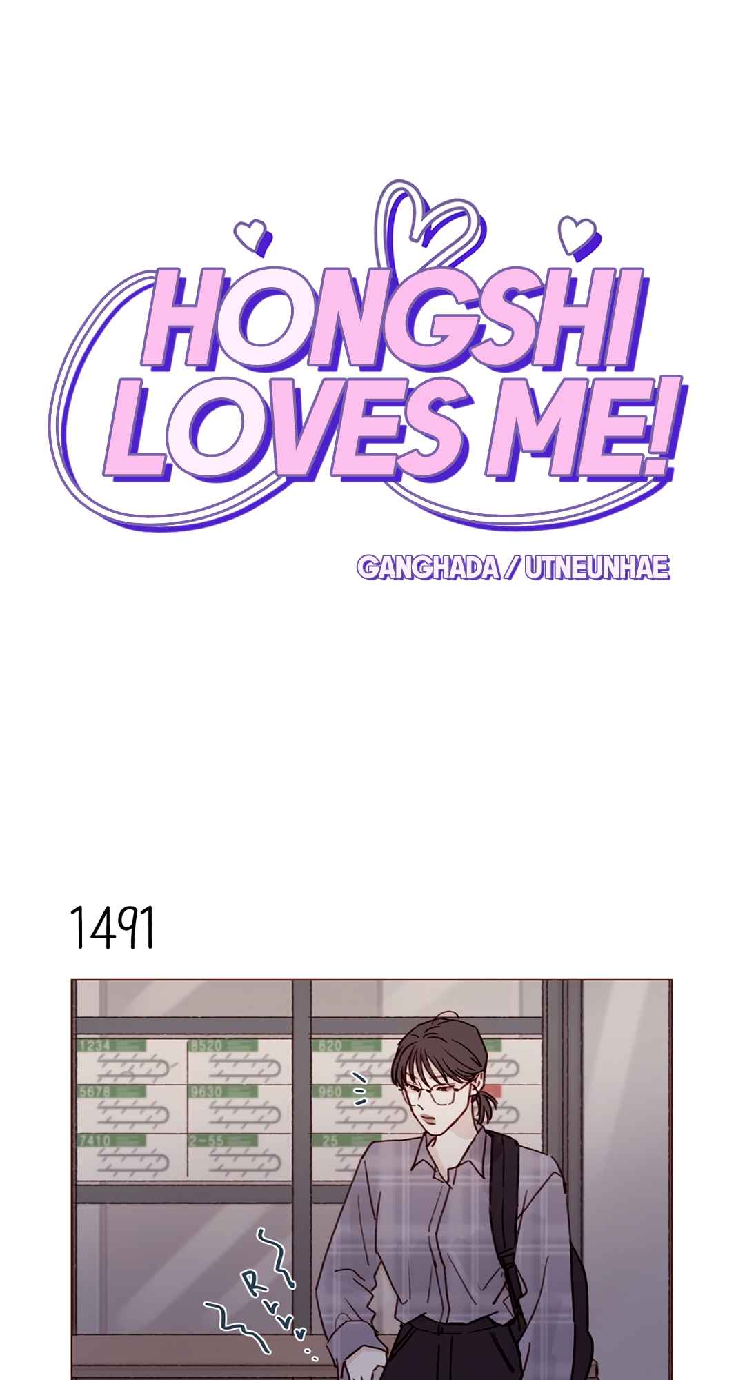 Hongshi Loves Me! 232