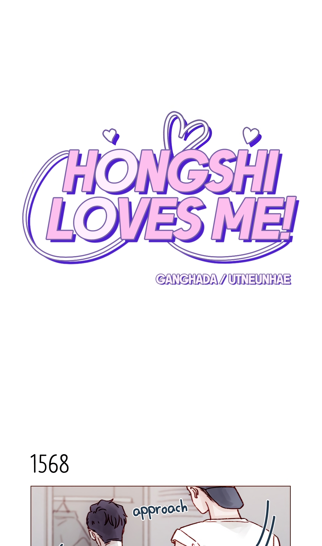 Hongshi Loves Me! 243