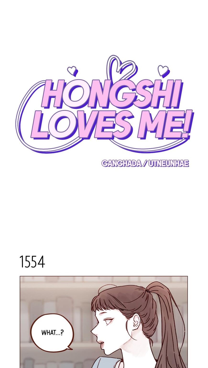 Hongshi Loves Me! 241