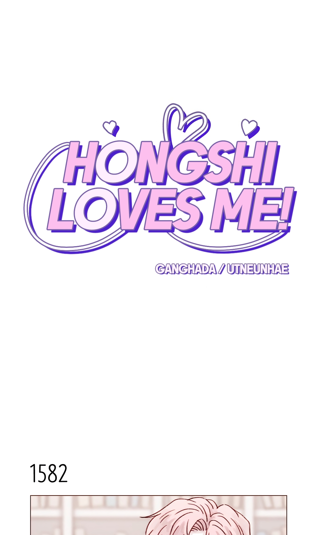 Hongshi Loves Me! 245