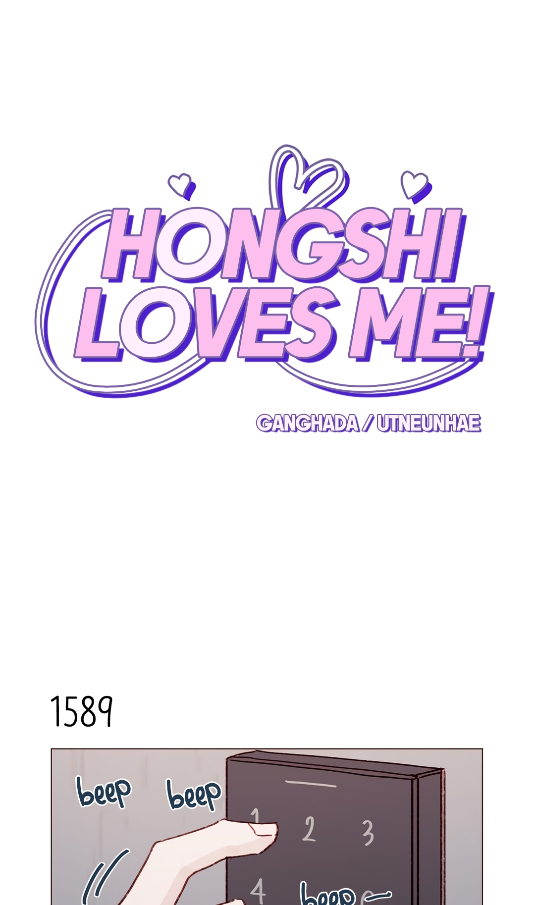 Hongshi Loves Me! 246