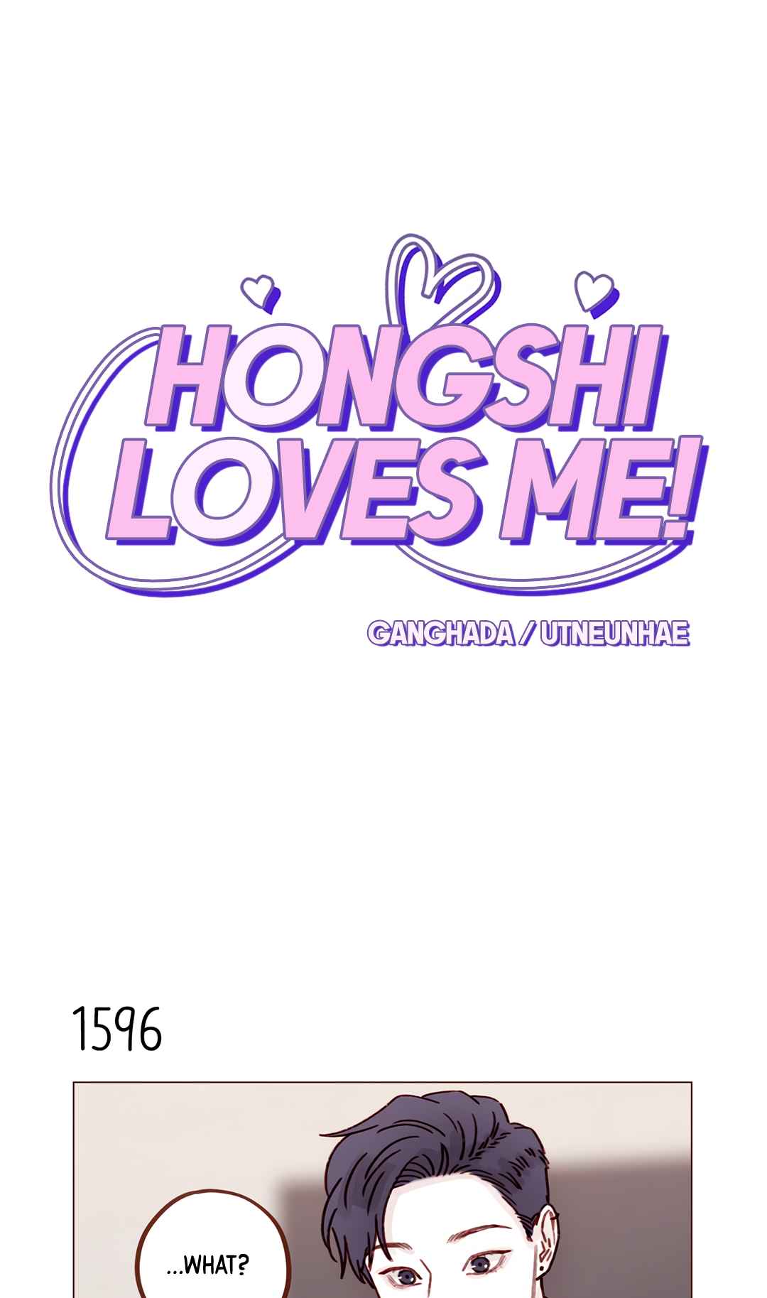 Hongshi Loves Me! 247