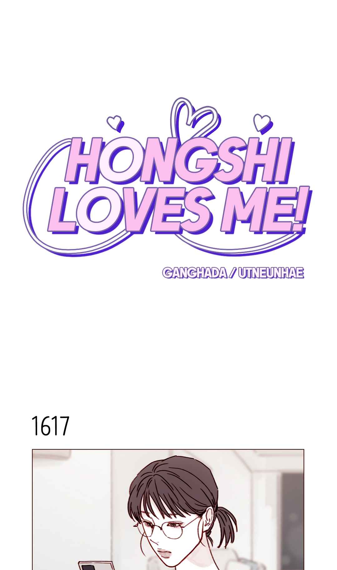 Hongshi Loves Me! 250