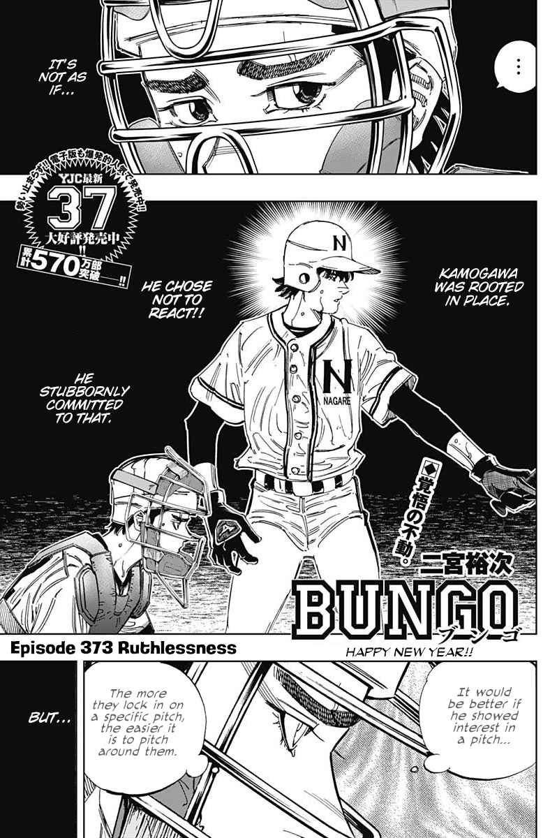 Bungo 373