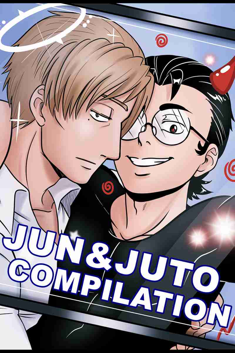 Jun & Juto Compilation Vol.0 Ch.1