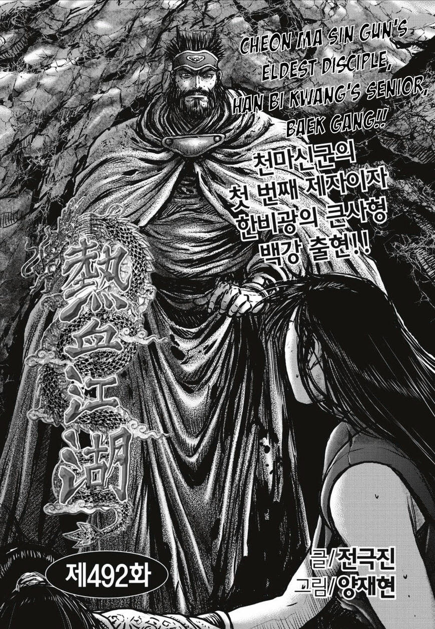 Ruler Of The Land Chapter 492.2