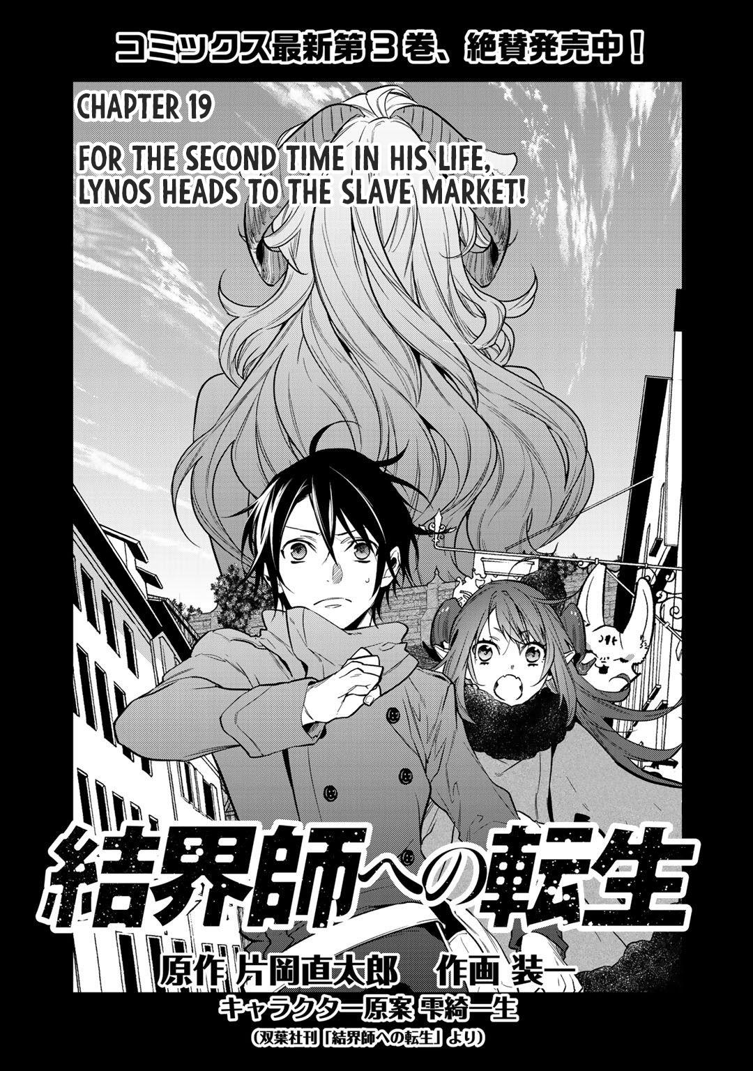 Reborn As A Barrier Master Vol.4 Chapter 19