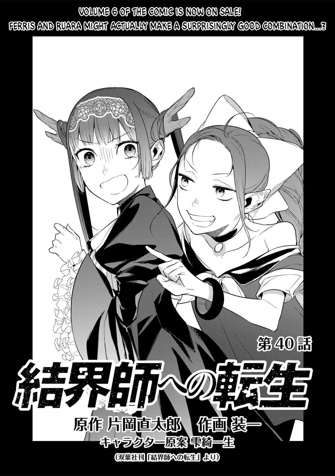 Reborn As A Barrier Master Chapter 40