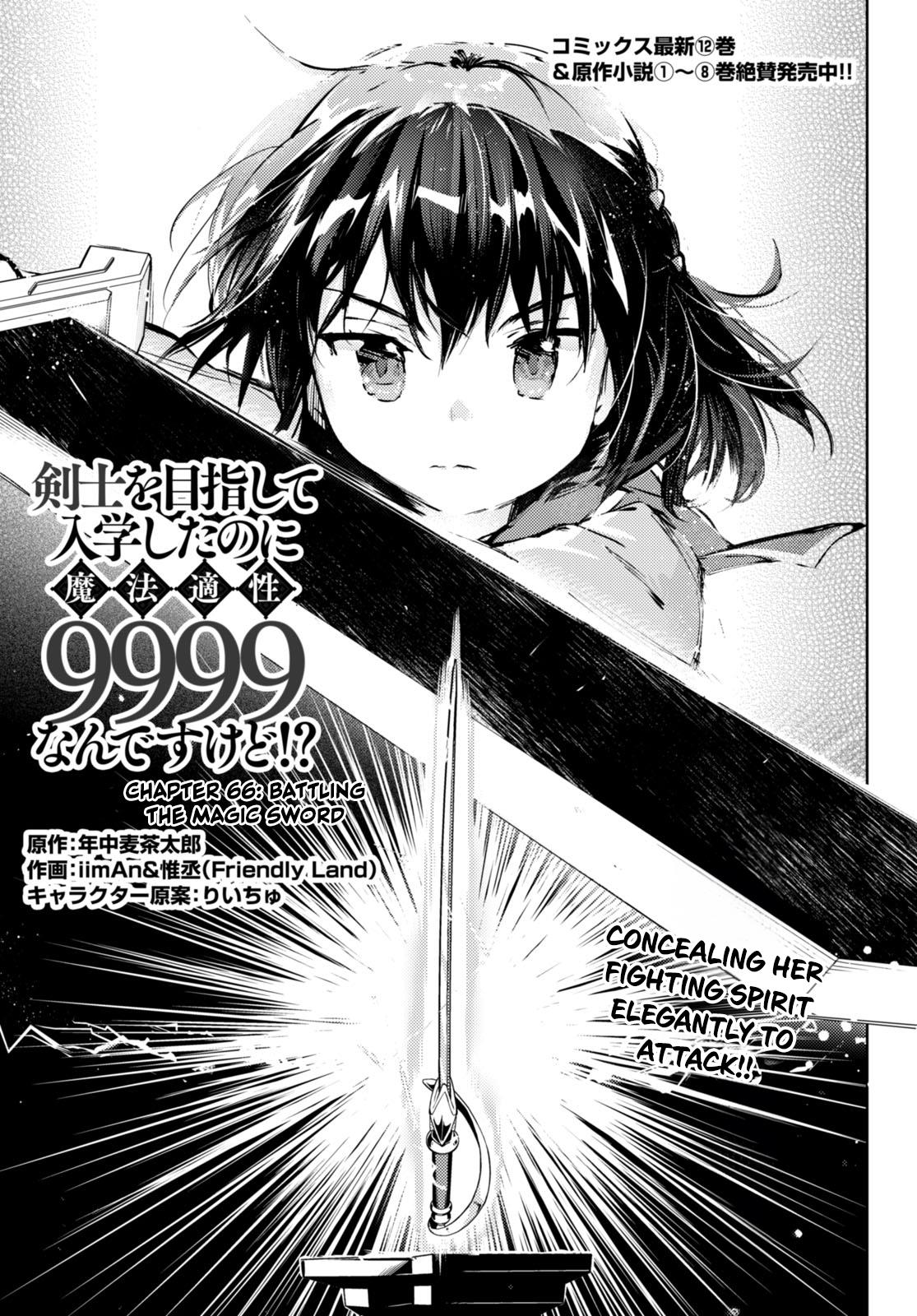 Kenshi O Mezashite Nyugaku Shitanoni Maho Tekisei 9999 Nandesukedo!? Chapter 66