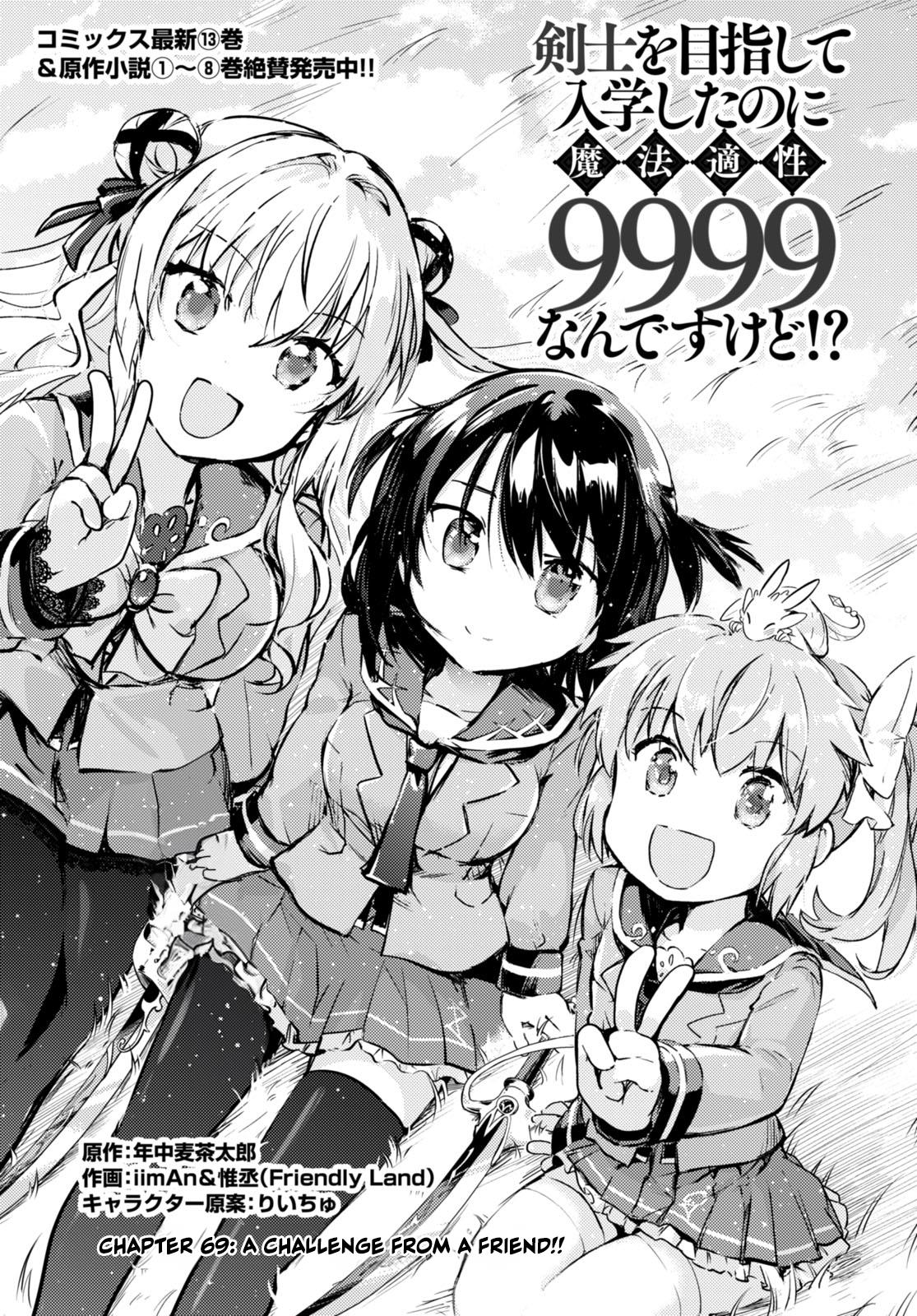 Kenshi O Mezashite Nyugaku Shitanoni Maho Tekisei 9999 Nandesukedo!? Chapter 69