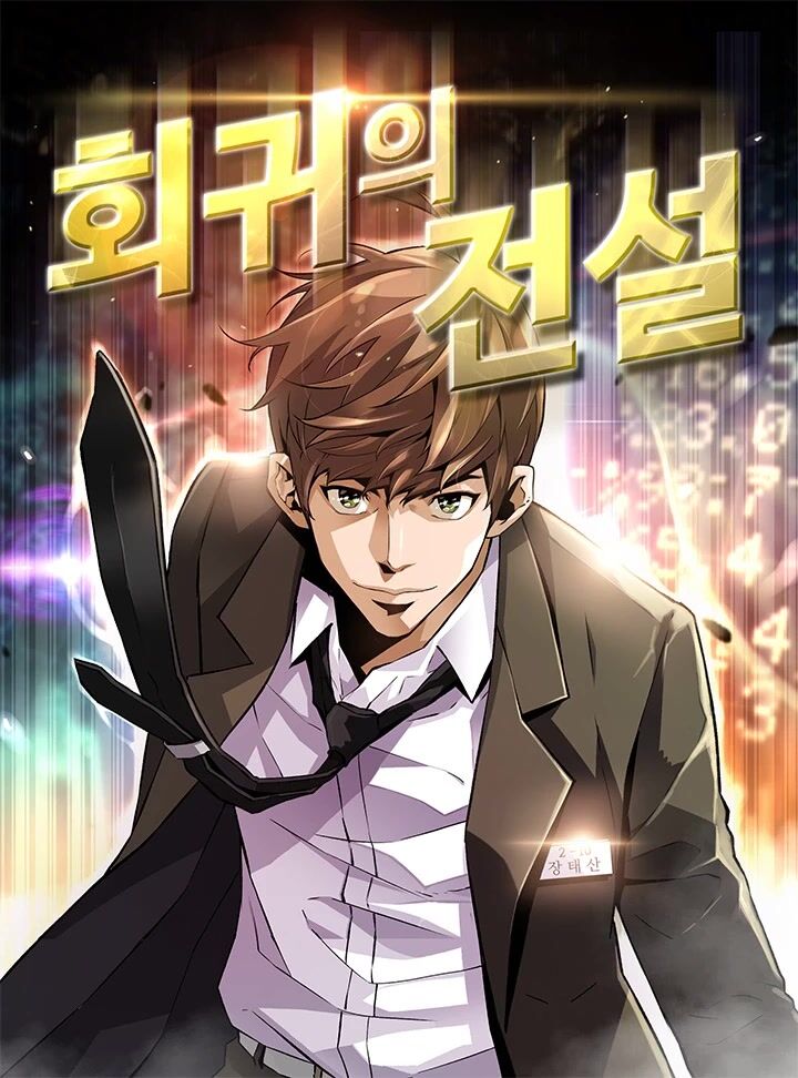 Return of the Legend (Song Jin-woo) Ch.076