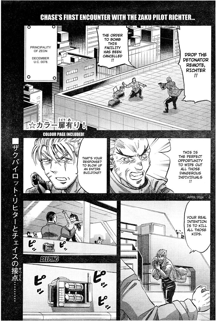 Kidou Senshi Gundam Aggressor Vol.16 Ch.105